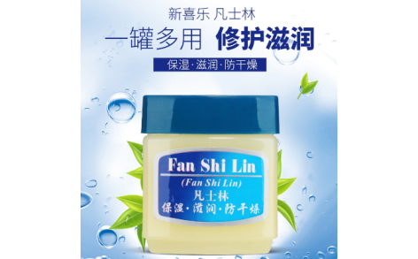 凡士林(新喜乐)主图