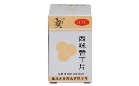 西咪替丁片(古田)主图 西咪替丁片(古田)主图