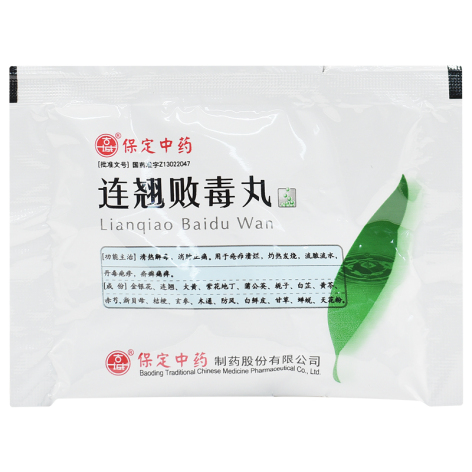 连翘败毒丸(保定中药)包装侧面图5 连翘败毒丸(保定中药)包装侧面图5