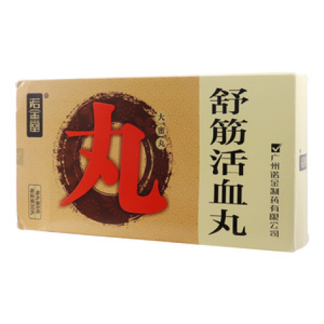 舒筋活血丸(诺金堂)包装主图