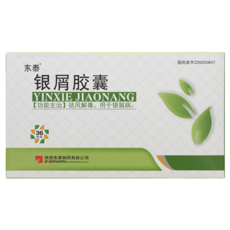 银屑胶囊(东泰)包装主图 银屑胶囊(东泰)包装主图