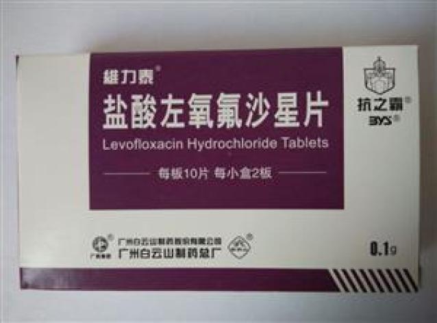 盐酸左氧氟沙星片(维力泰)包装主图 盐酸左氧氟沙星片(维力泰)包装主图