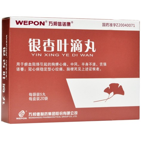 银杏叶滴丸(万邦信诺康)包装主图 银杏叶滴丸(万邦信诺康)包装主图