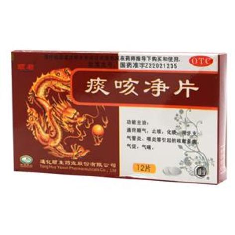 痰咳净片(颐君)包装主图 痰咳净片(颐君)包装主图