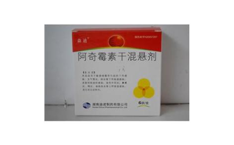 阿奇霉素干混悬剂(森迪)主图 阿奇霉素干混悬剂(森迪)主图