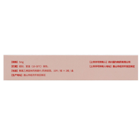 琥珀酸索利那新片()包装侧面图3