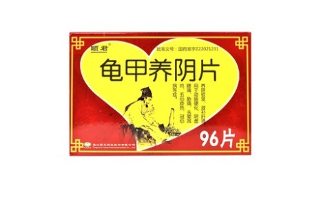 龟甲养阴片(颐生)主图 龟甲养阴片(颐生)主图