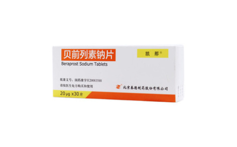 贝前列素钠片()主图