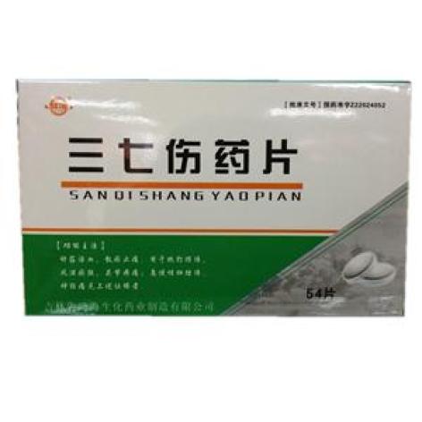 三七伤药片(珍芝堂)包装主图 三七伤药片(珍芝堂)包装主图