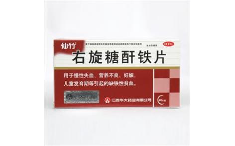 右旋糖酐铁片(仙竹)主图 右旋糖酐铁片(仙竹)主图