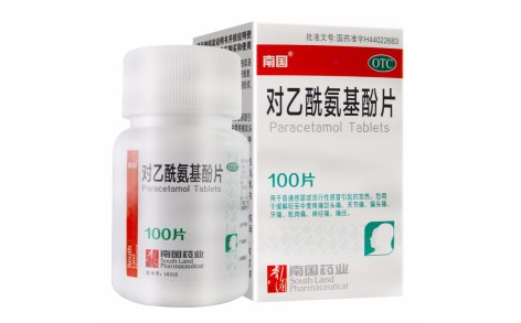 对乙酰氨基酚片(南国)主图 对乙酰氨基酚片(南国)主图