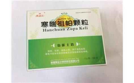 寒喘祖帕颗粒(银朵兰)主图 寒喘祖帕颗粒(银朵兰)主图