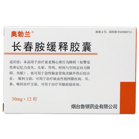 长春胺缓释胶囊(奥勃兰)包装主图 长春胺缓释胶囊(奥勃兰)包装主图