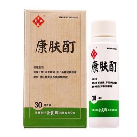 康肤酊(余良卿号)包装主图 康肤酊(余良卿号)包装主图