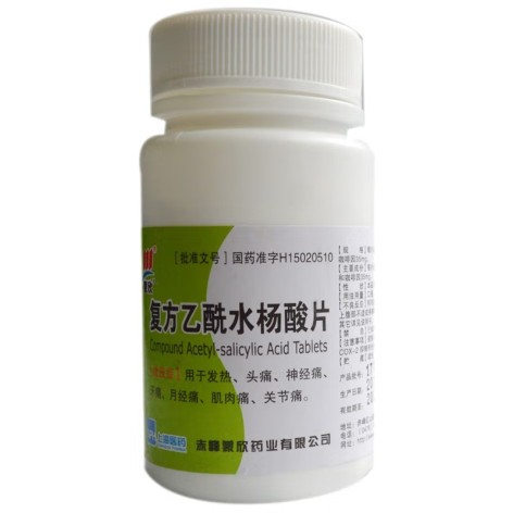 复方乙酰水杨酸片(蒙欣)包装主图 复方乙酰水杨酸片(蒙欣)包装主图