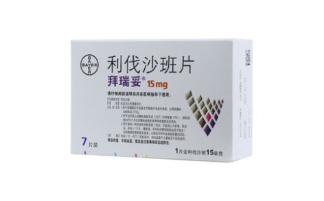 利伐沙班片(拜瑞妥)主图