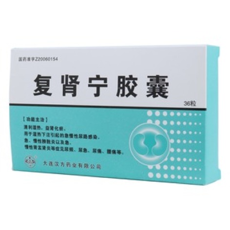 复肾宁胶囊(漢唐聖方)包装主图 复肾宁胶囊(漢唐聖方)包装主图