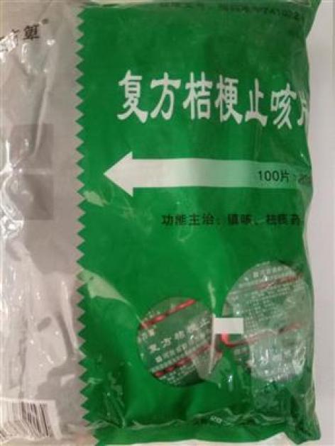 复方桔梗止咳片(四方箄)包装主图 复方桔梗止咳片(四方箄)包装主图