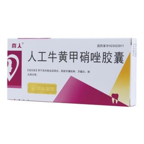 人工牛黄甲硝唑胶囊(喜人)包装主图 人工牛黄甲硝唑胶囊(喜人)包装主图