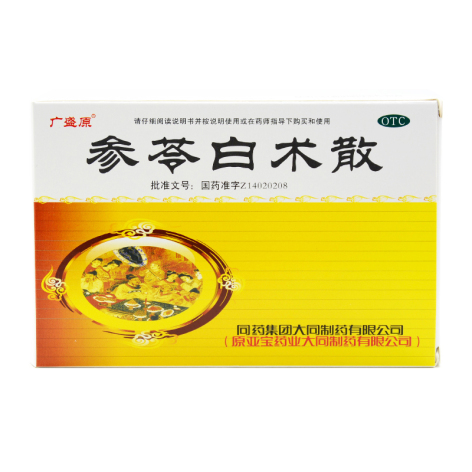 参苓白术散(广盛原)包装主图 参苓白术散(广盛原)包装主图