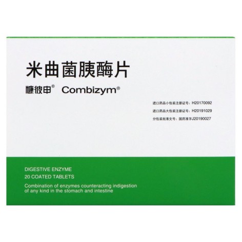 米曲菌胰酶片(慷彼申)包装侧面图2 米曲菌胰酶片(慷彼申)包装侧面图2