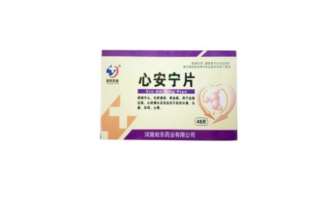 心安宁片(宛东药业)主图 心安宁片(宛东药业)主图
