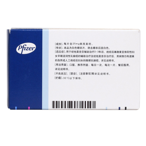 依西美坦片(阿诺新)包装侧面图3 依西美坦片(阿诺新)包装侧面图3