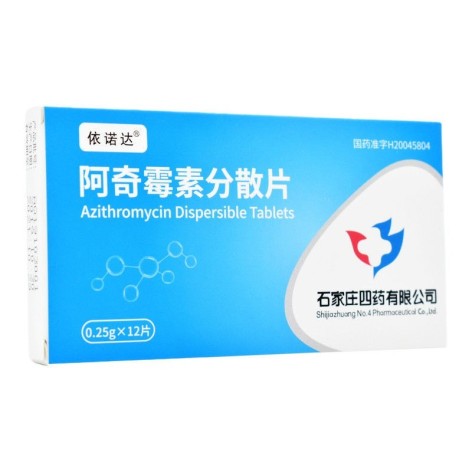 阿奇霉素分散片(依诺达)包装主图 阿奇霉素分散片(依诺达)包装主图