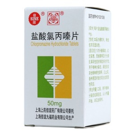 盐酸氯丙嗪片(信谊)包装主图 盐酸氯丙嗪片(信谊)包装主图