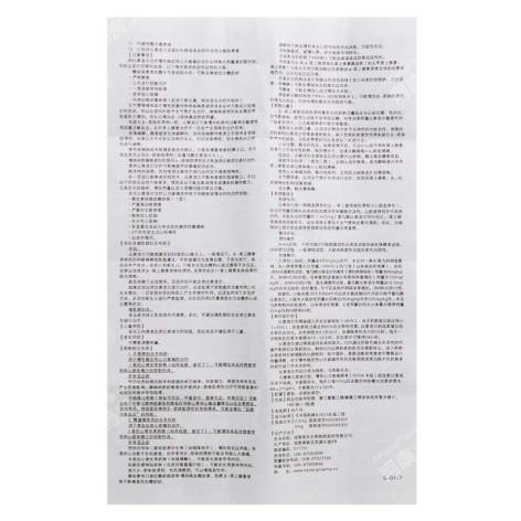 富马酸比索洛尔片(苏莱乐)包装侧面图5 富马酸比索洛尔片(苏莱乐)包装侧面图5