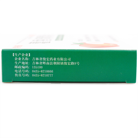 藿香清胃片(羚康)包装侧面图3 藿香清胃片(羚康)包装侧面图3