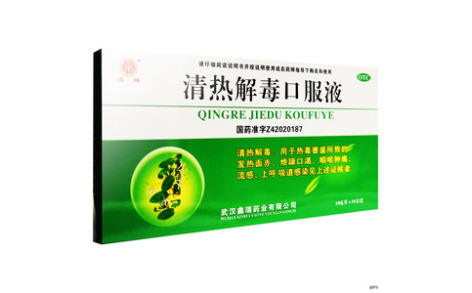 清热解毒口服液(鑫瑞)主图 清热解毒口服液(鑫瑞)主图