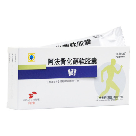 阿法骨化醇软胶囊(盖诺真)包装侧面图3