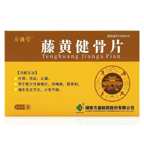 藤黄健骨片(方盛堂)包装侧面图2 藤黄健骨片(方盛堂)包装侧面图2
