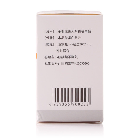 阿德福韦酯片(代丁)包装侧面图3 阿德福韦酯片(代丁)包装侧面图3