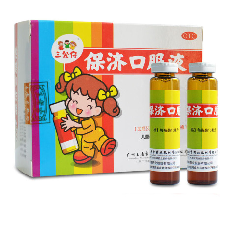 保济口服液(三公仔)包装主图 保济口服液(三公仔)包装主图