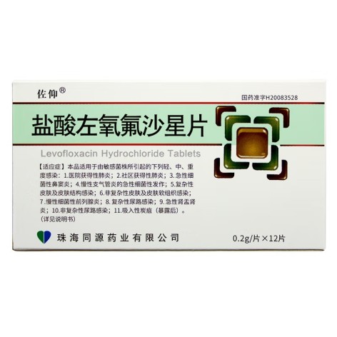 盐酸左氧氟沙星片(佐仰)包装主图 盐酸左氧氟沙星片(佐仰)包装主图