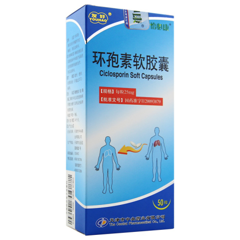 环孢素软胶囊(中央)包装侧面图2 环孢素软胶囊(中央)包装侧面图2