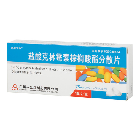盐酸克林霉素棕榈酸酯分散片(凯莱克林)包装主图 盐酸克林霉素棕榈酸酯分散片(凯莱克林)包装主图