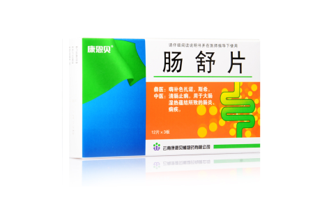 肠舒片(康恩贝)主图 肠舒片(康恩贝)主图