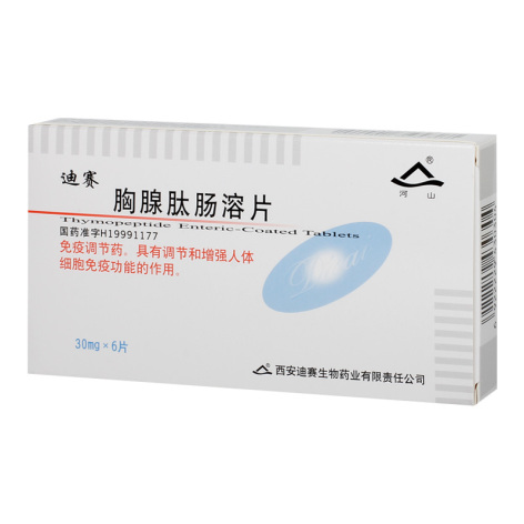 胸腺肽肠溶片(迪赛)包装主图 胸腺肽肠溶片(迪赛)包装主图