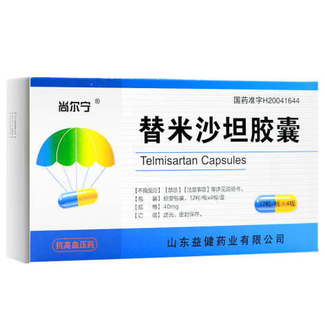 替米沙坦胶囊(尚尔宁)包装侧面图3