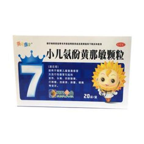 小儿氨酚黄那敏颗粒(葵花康宝)包装主图