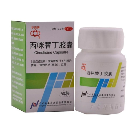 西咪替丁胶囊(华南)包装侧面图2 西咪替丁胶囊(华南)包装侧面图2