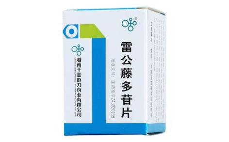 雷公藤多苷片(千金协力)主图 雷公藤多苷片(千金协力)主图