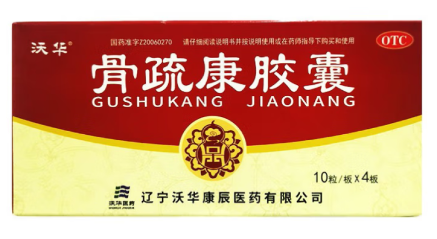 骨疏康胶囊(康辰)包装侧面图2 骨疏康胶囊(康辰)包装侧面图2
