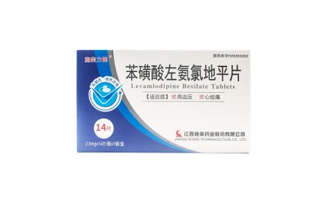 苯磺酸左氨氯地平片(施美力健)主图