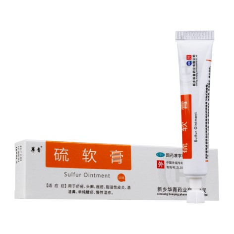 硫软膏(华青)包装侧面图2 硫软膏(华青)包装侧面图2