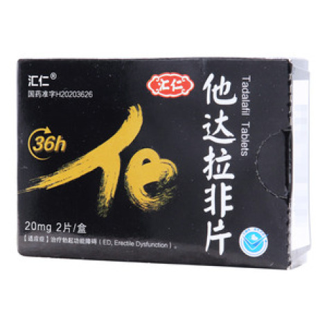 他达拉非片(汇仁)包装主图