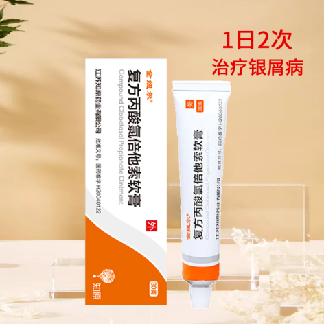 复方丙酸氯倍他索软膏(金纽尔)包装侧面图2 复方丙酸氯倍他索软膏(金纽尔)包装侧面图2
